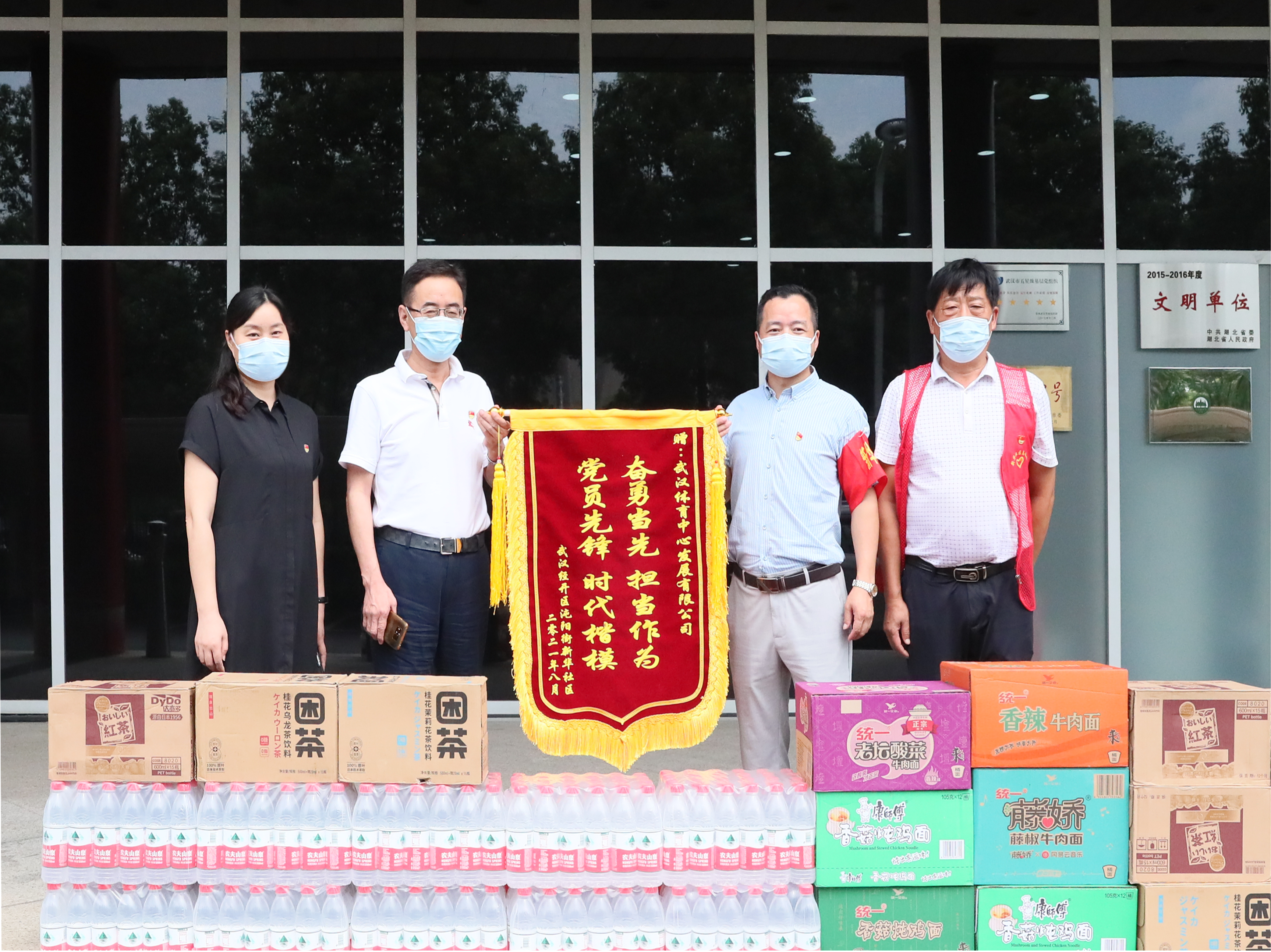 社企一家親，同心共抗疫 新華社區向公司贈送錦旗