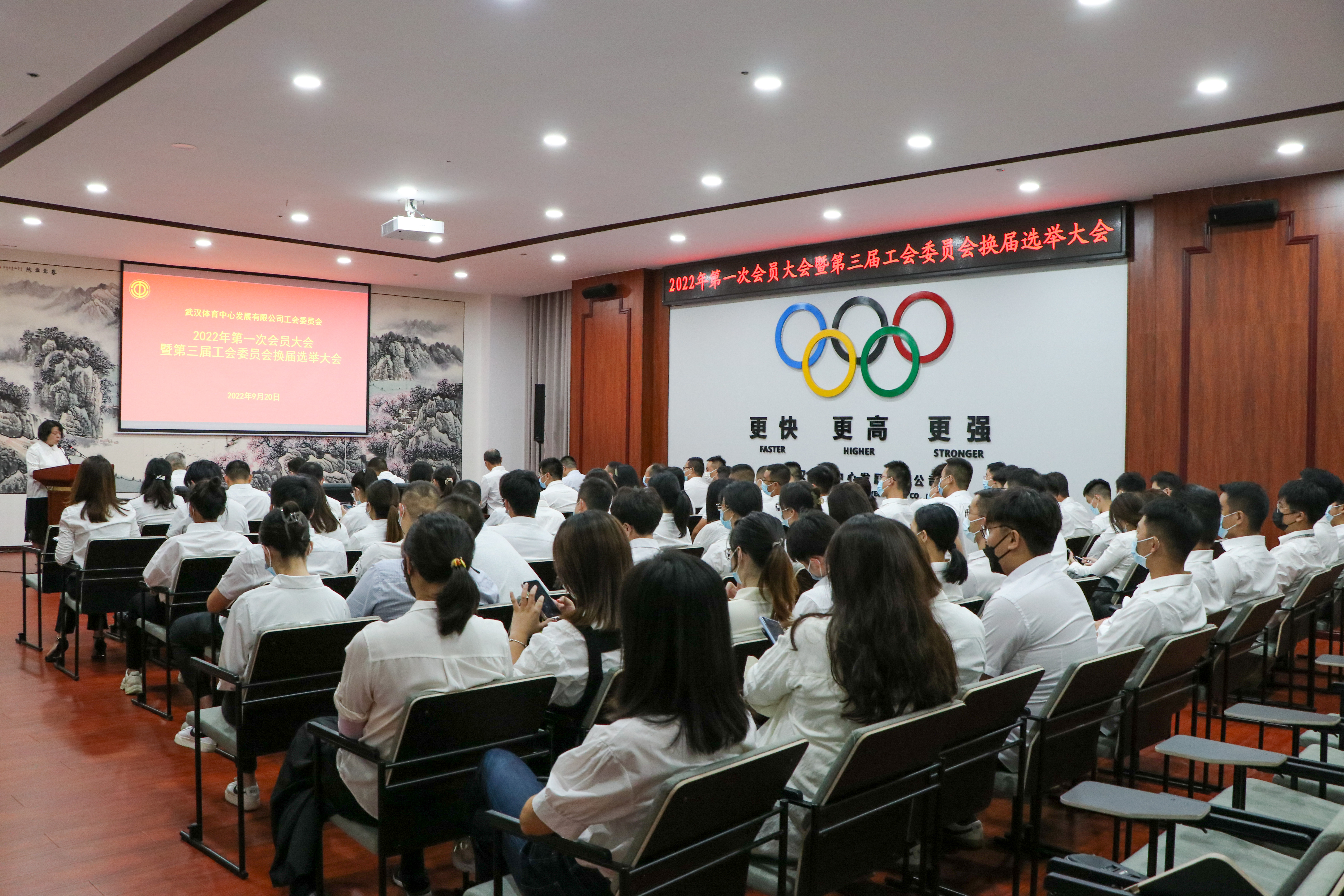 凝心聚力，繼往開來  公司工會委員會2022年第一次會員大會暨第三屆工會委員會換屆選舉大會圓滿舉行
