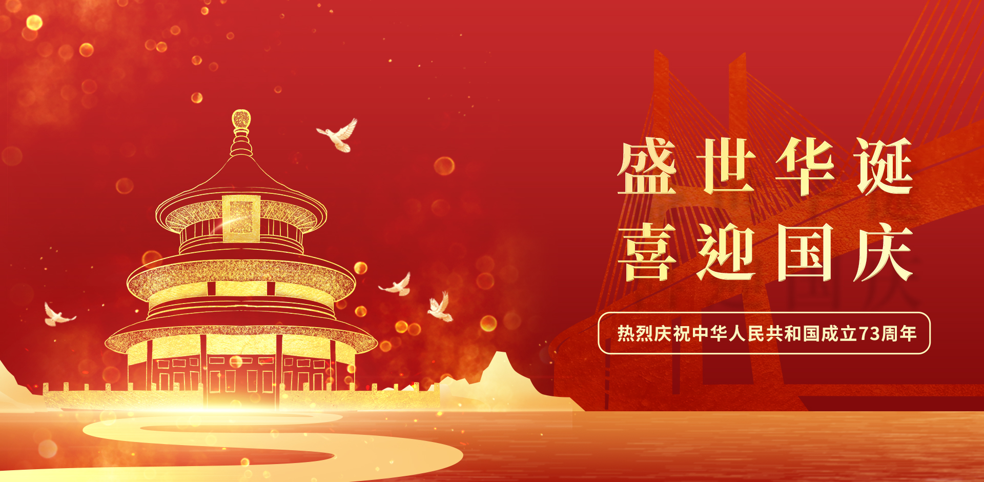 憶崢嶸歲月、展輝煌今朝