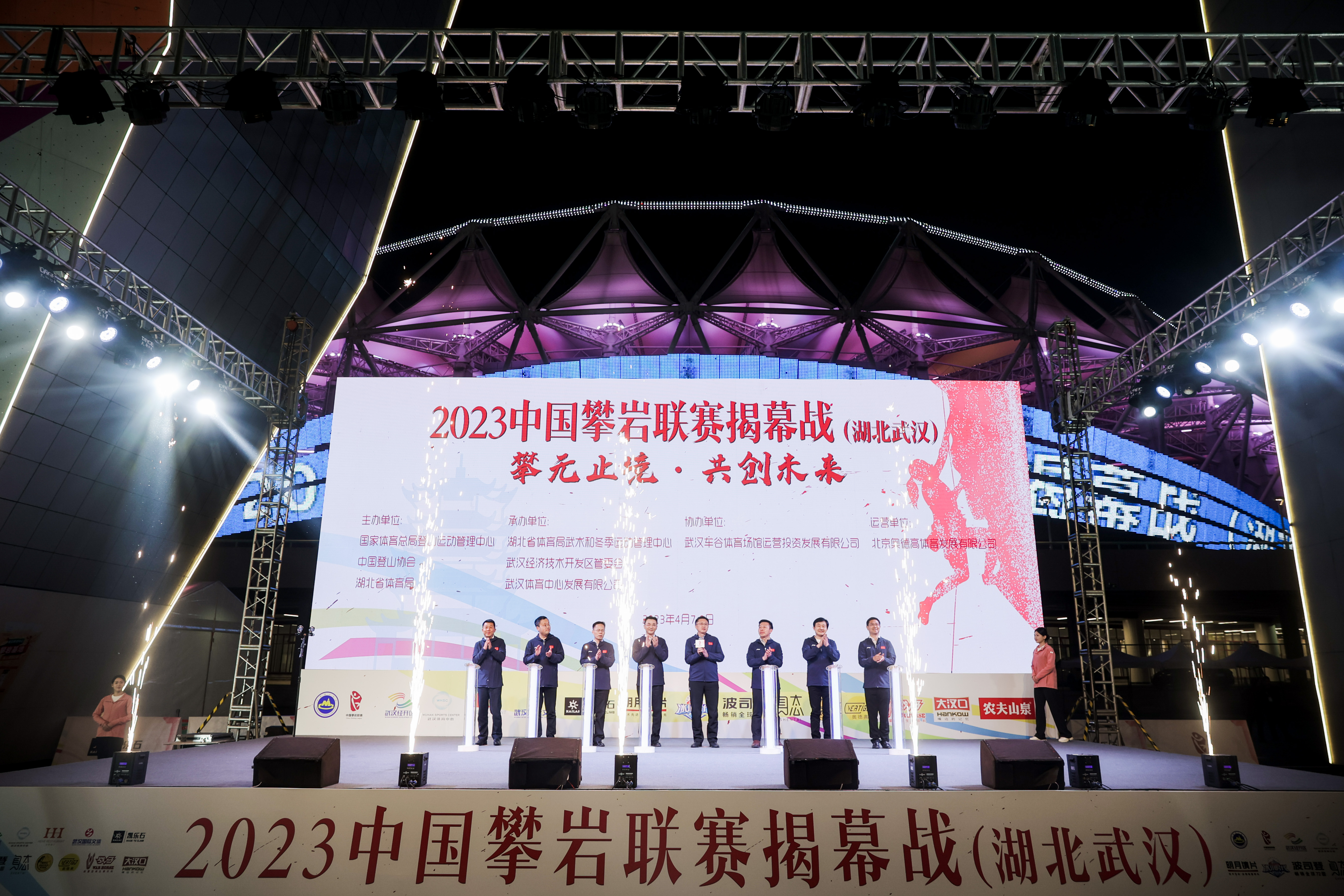 高手齊聚 巔峰對(duì)決  2023中國(guó)攀巖聯(lián)賽揭幕戰(zhàn)（湖北武漢）在中國(guó)車谷·武漢體育中心開(kāi)幕