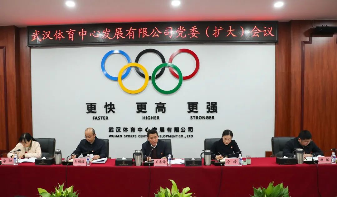 公司召開黨委（擴大）會議 學習貫徹落實區“兩會”精神