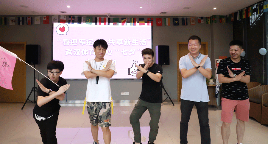 “喜迎軍運盛會，共享美好生活” 武漢體育中心開展“七夕”主題活動(圖6)