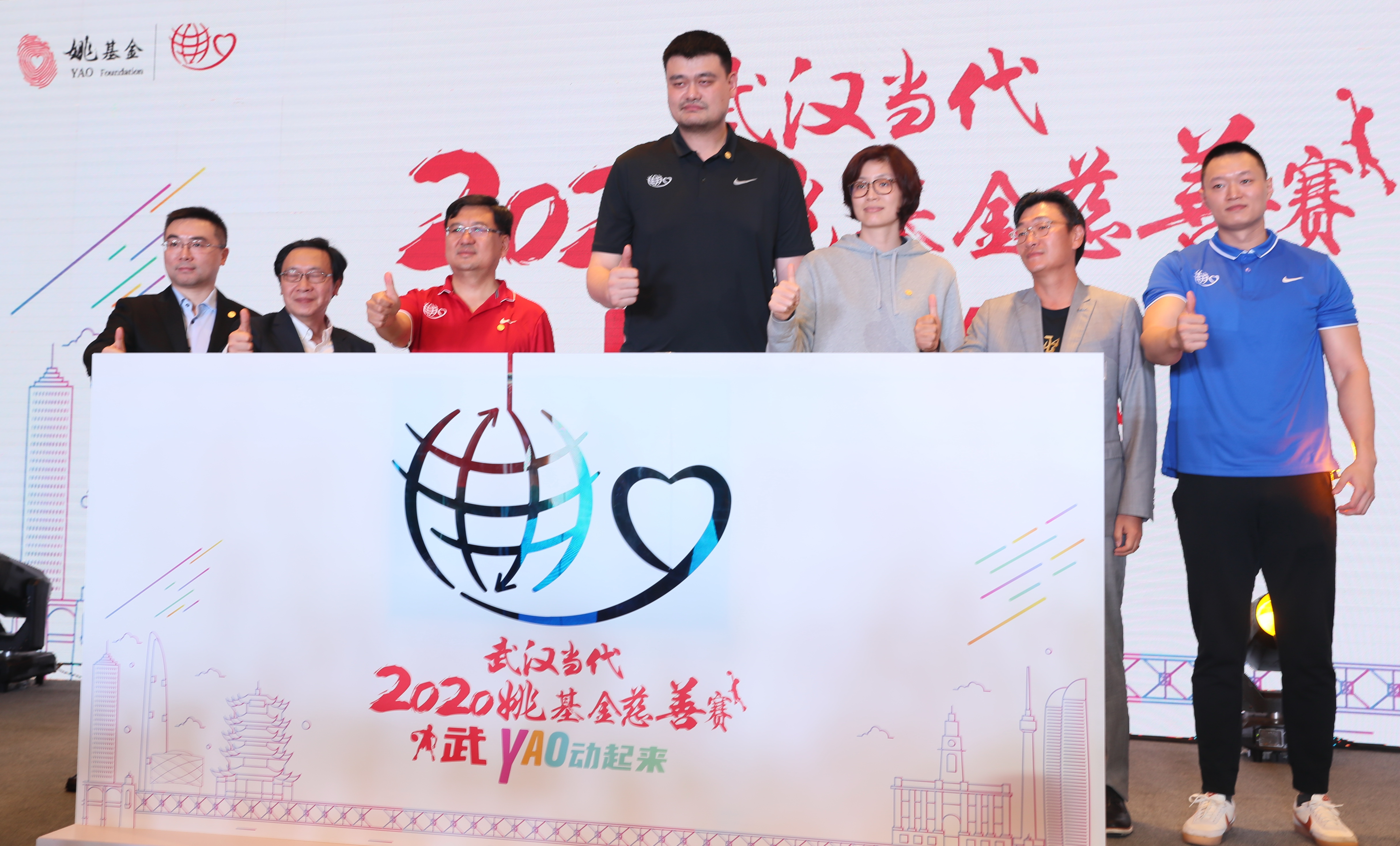 姚基金慈善賽召開(kāi)新聞發(fā)布會(huì)　　 “大姚”邀你來(lái)(圖1)