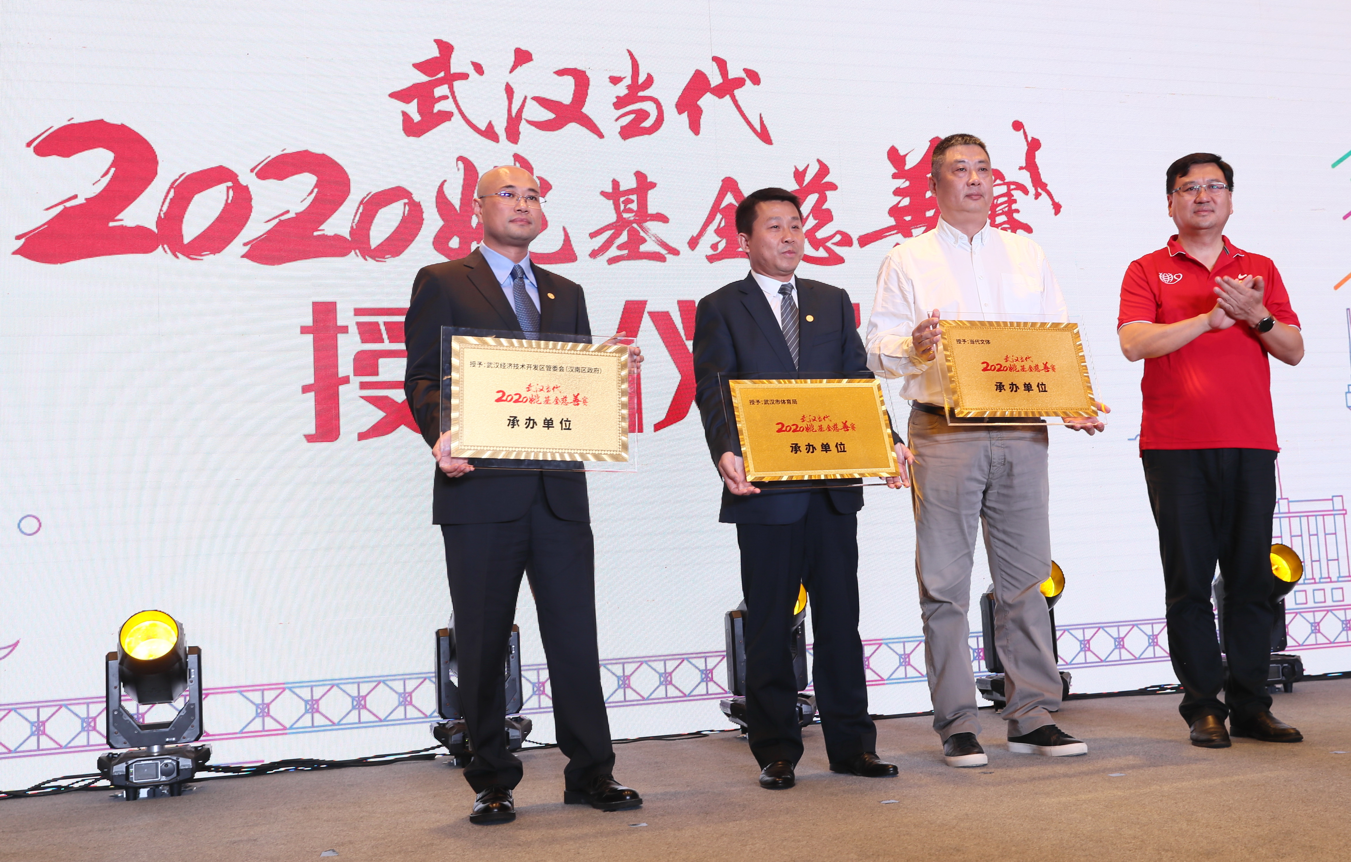 姚基金慈善賽召開(kāi)新聞發(fā)布會(huì)　　 “大姚”邀你來(lái)(圖3)