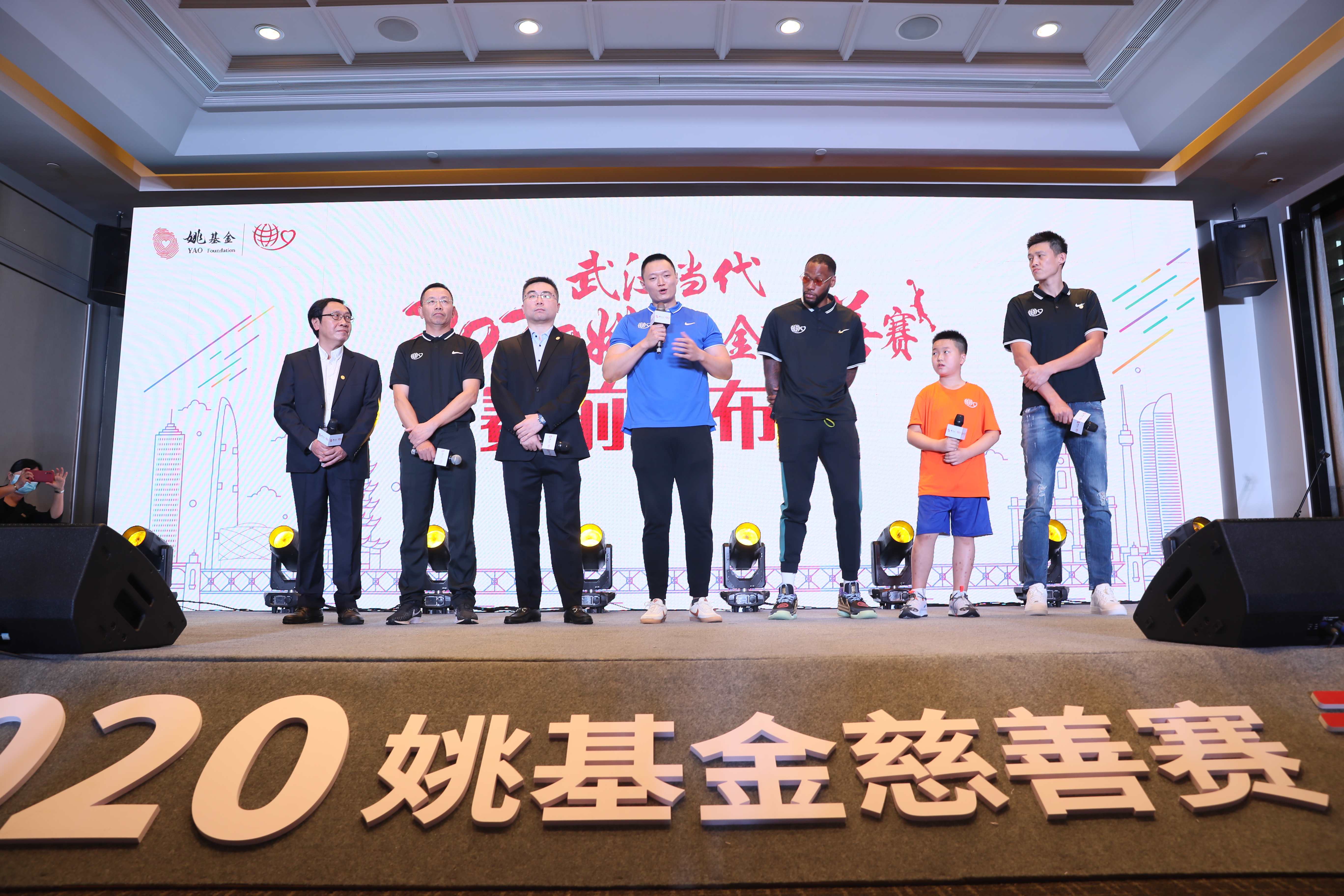 姚基金慈善賽召開(kāi)新聞發(fā)布會(huì)　　 “大姚”邀你來(lái)(圖5)